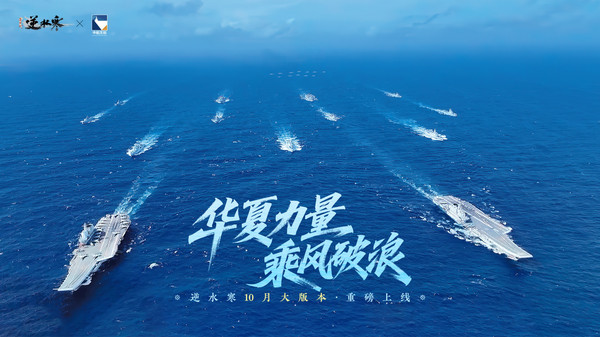 逆水寒华为渠道服