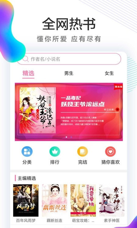 小书屋app(读书软件)