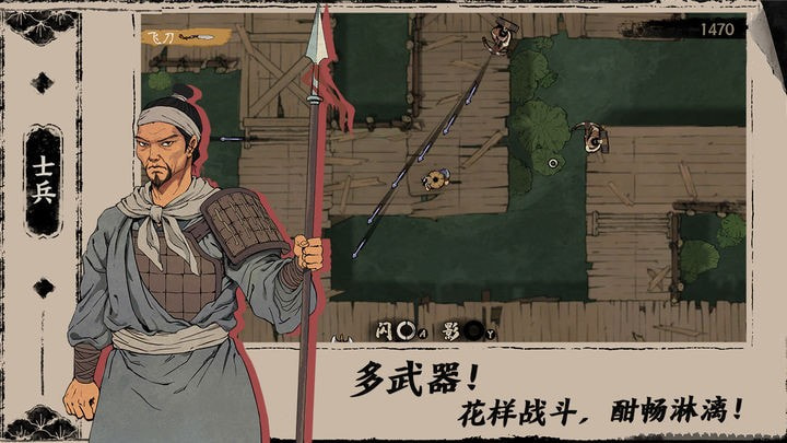 末刀全关卡免费版