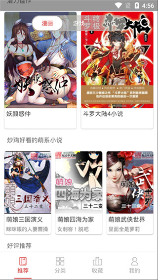 亲亲漫画正版