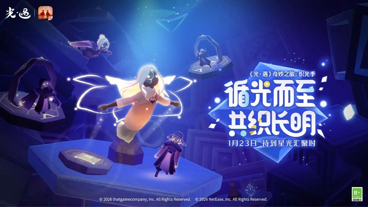 光遇华为渠道服