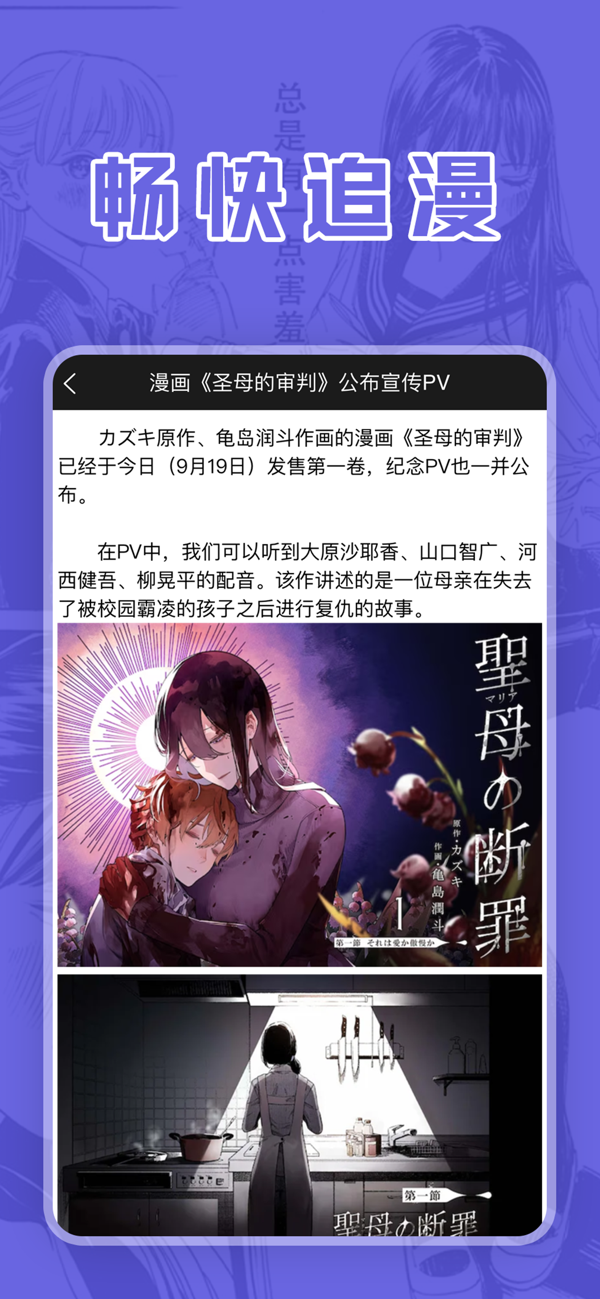 喵上漫画app官网版最新版