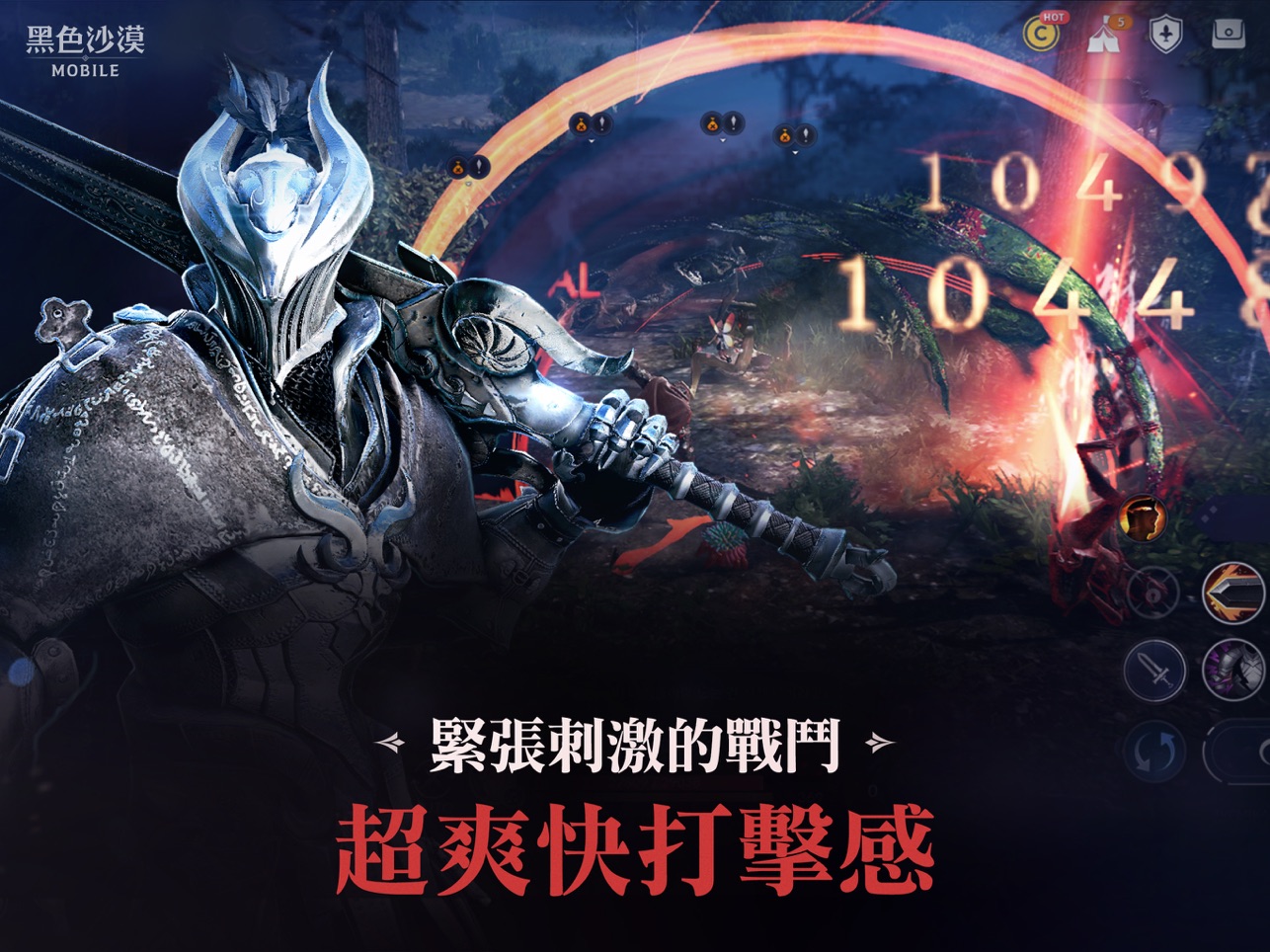 黑色沙漠台服官网版