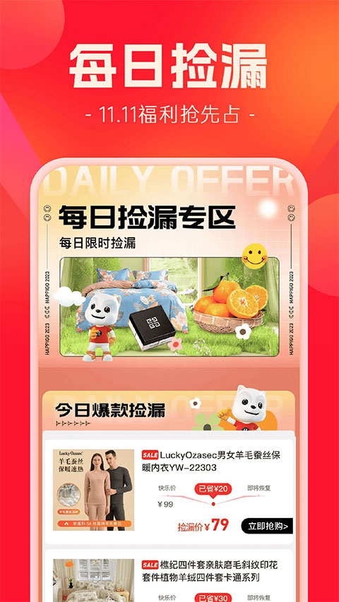 快乐购电视购物直播