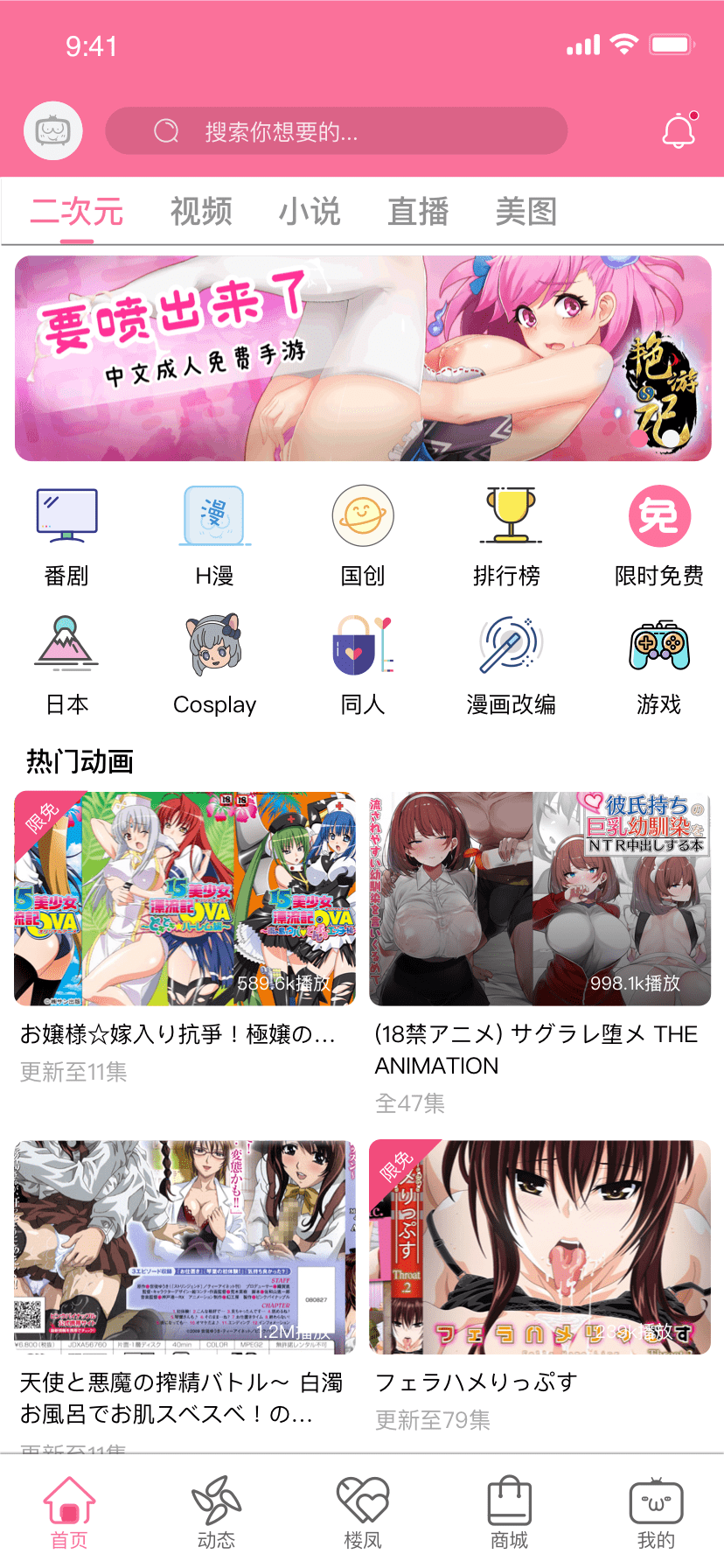 b次元官方版最新版