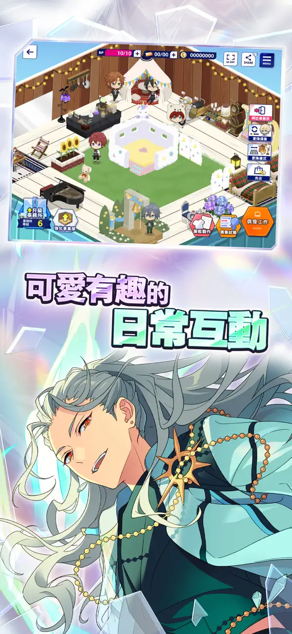 偶像梦幻祭2台服