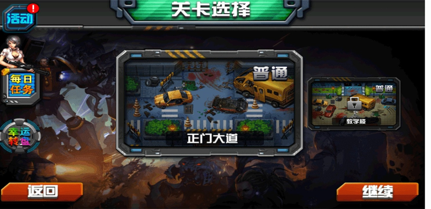 美女大战僵尸福利版