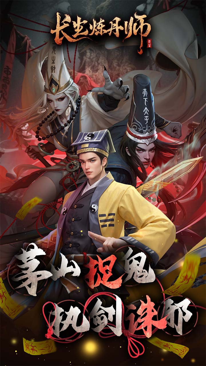 长生炼丹师0.1折