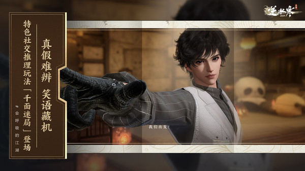 逆水寒华为渠道服