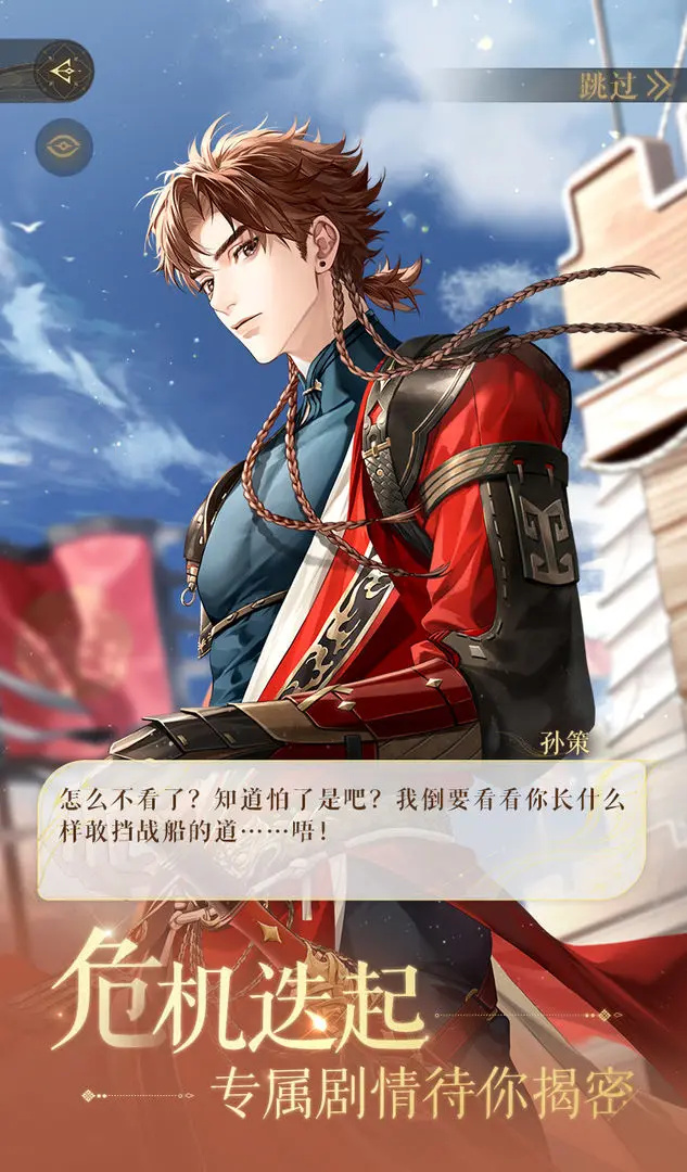 代号鸢官网版港服