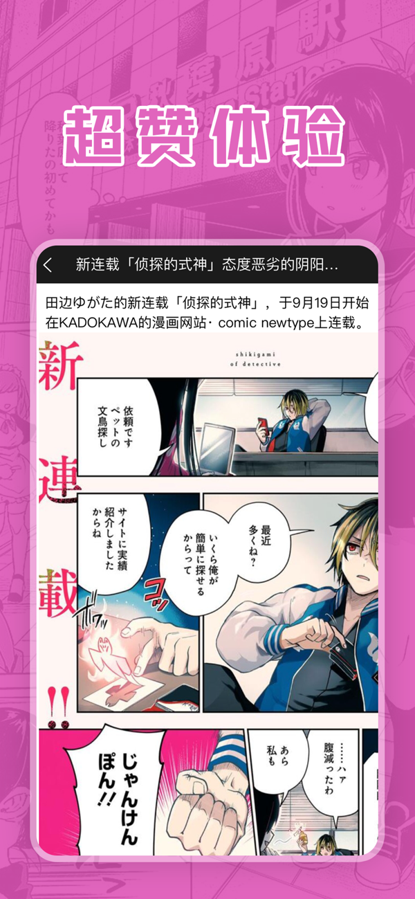 喵上漫画app官网版最新版