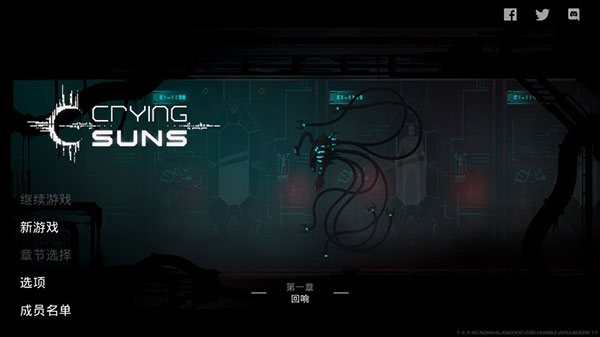 哀恸之日国际服(Crying Suns)