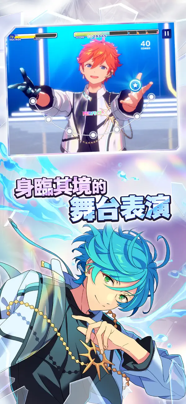 偶像梦幻祭2台服