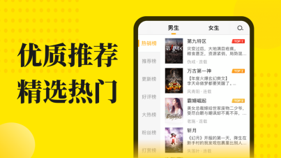 阅读星离线版纯净版