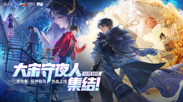 逆水寒华为渠道服