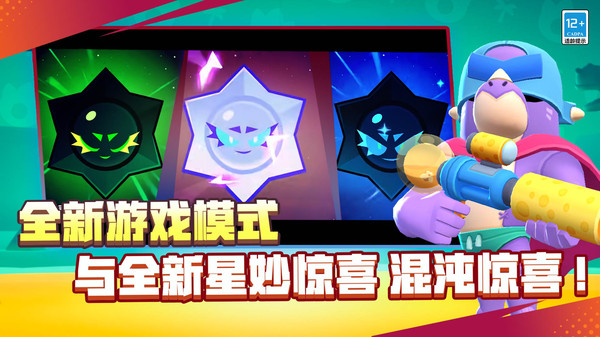 荒野乱斗小米版