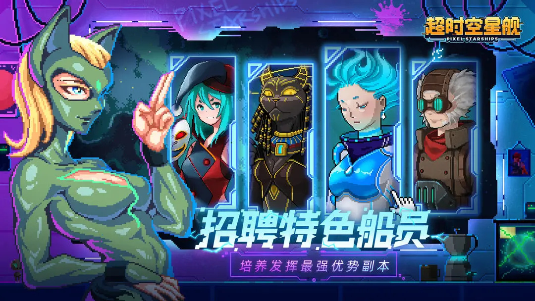 超时空星舰官网版