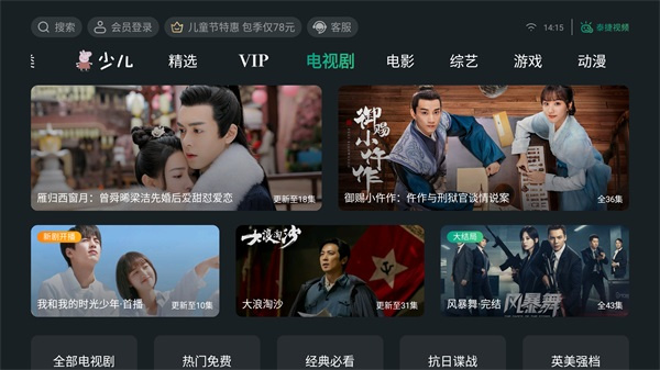 泰捷视频app官方版