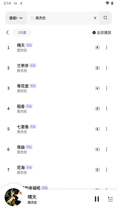 魔音morin官方正版