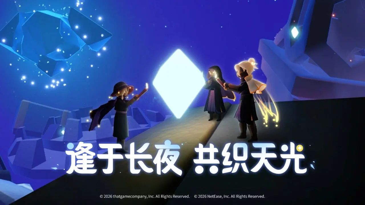 光遇华为渠道服