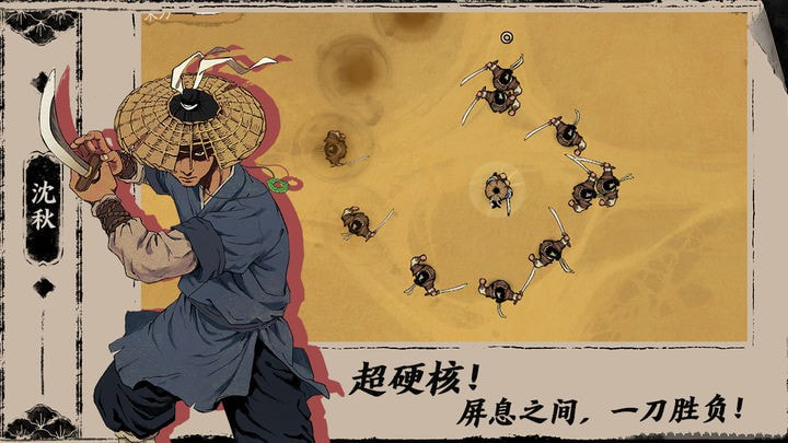 末刀全关卡免费版