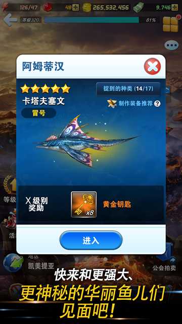 钓鱼发烧友国际版