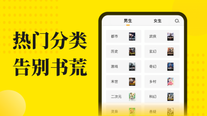 阅读星离线版纯净版