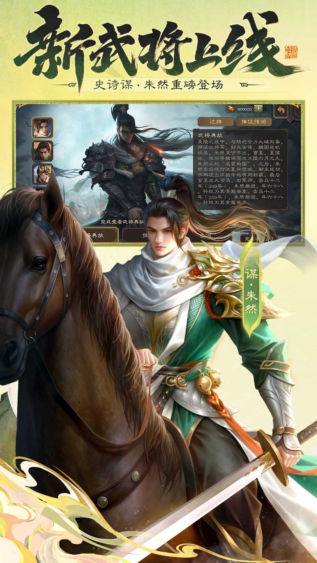 三国杀移动版应用宝版本