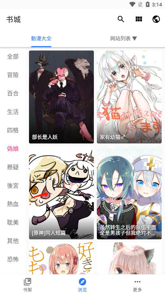 全是漫画官网版