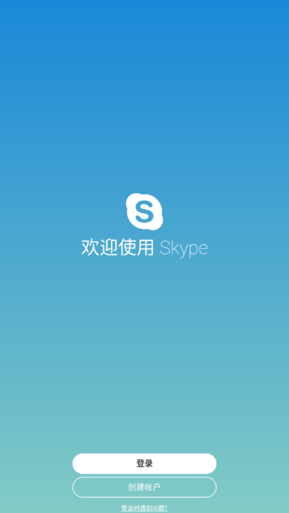 Skype国内版