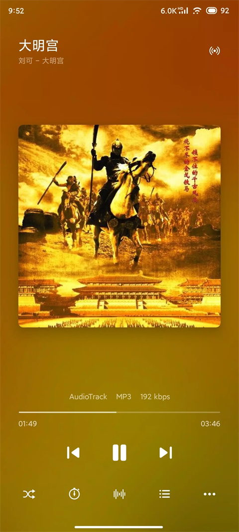 椒盐音乐官网版