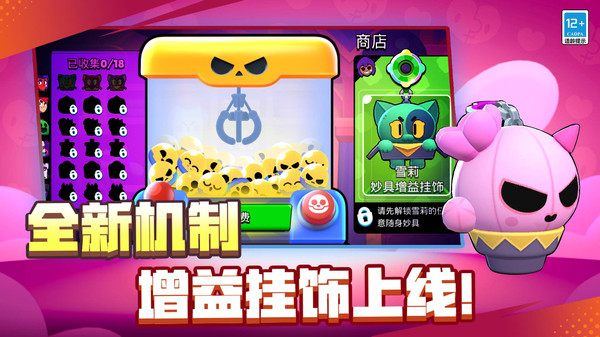 荒野乱斗小米版