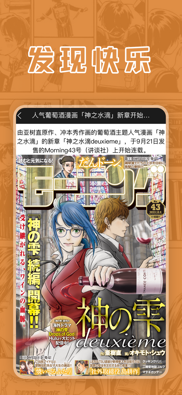 喵上漫画app官网版最新版