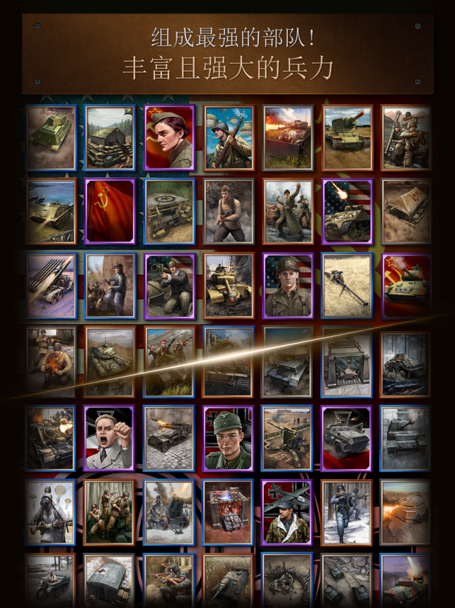 勇猛之路二战官方正版