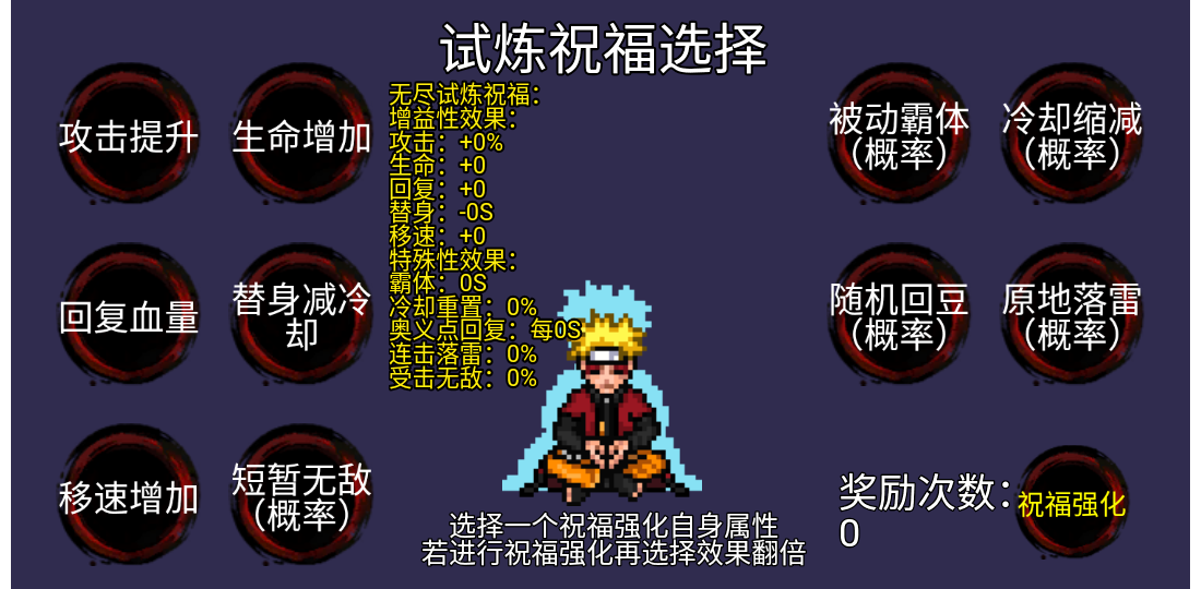 像素火影忍者全人物版最新版