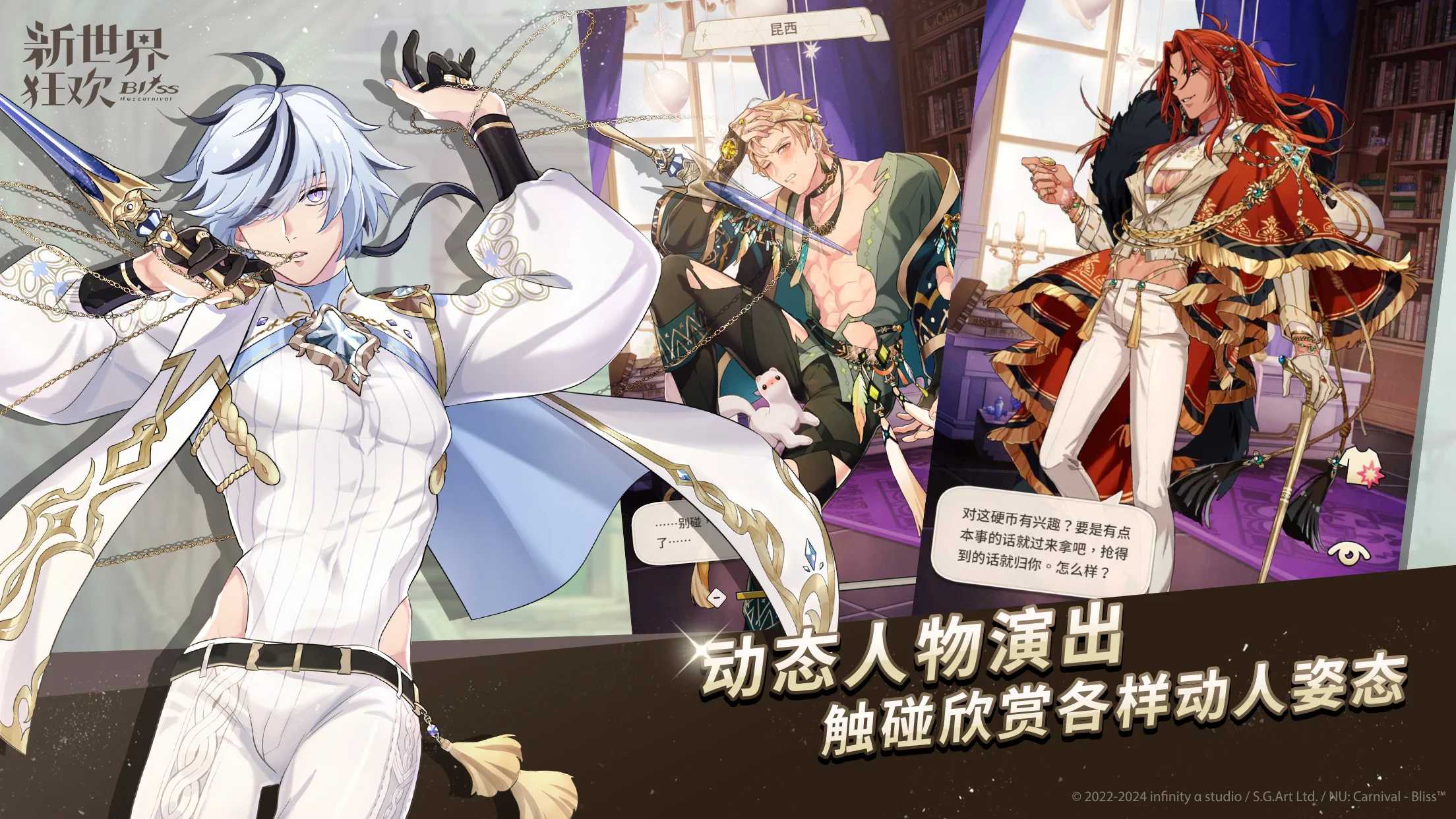 新世界狂欢官方版