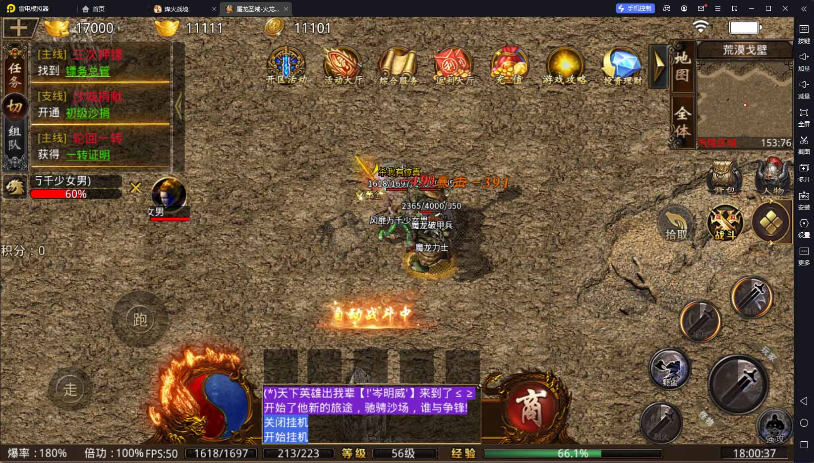 传奇世界复古版