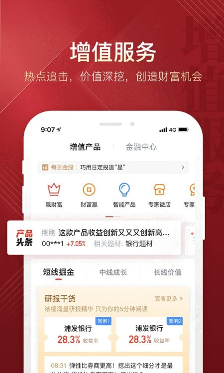 华西证券（华彩人生）