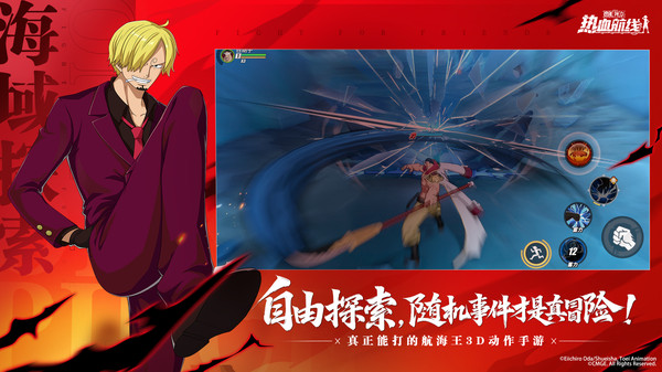 航海王热血航线国际服