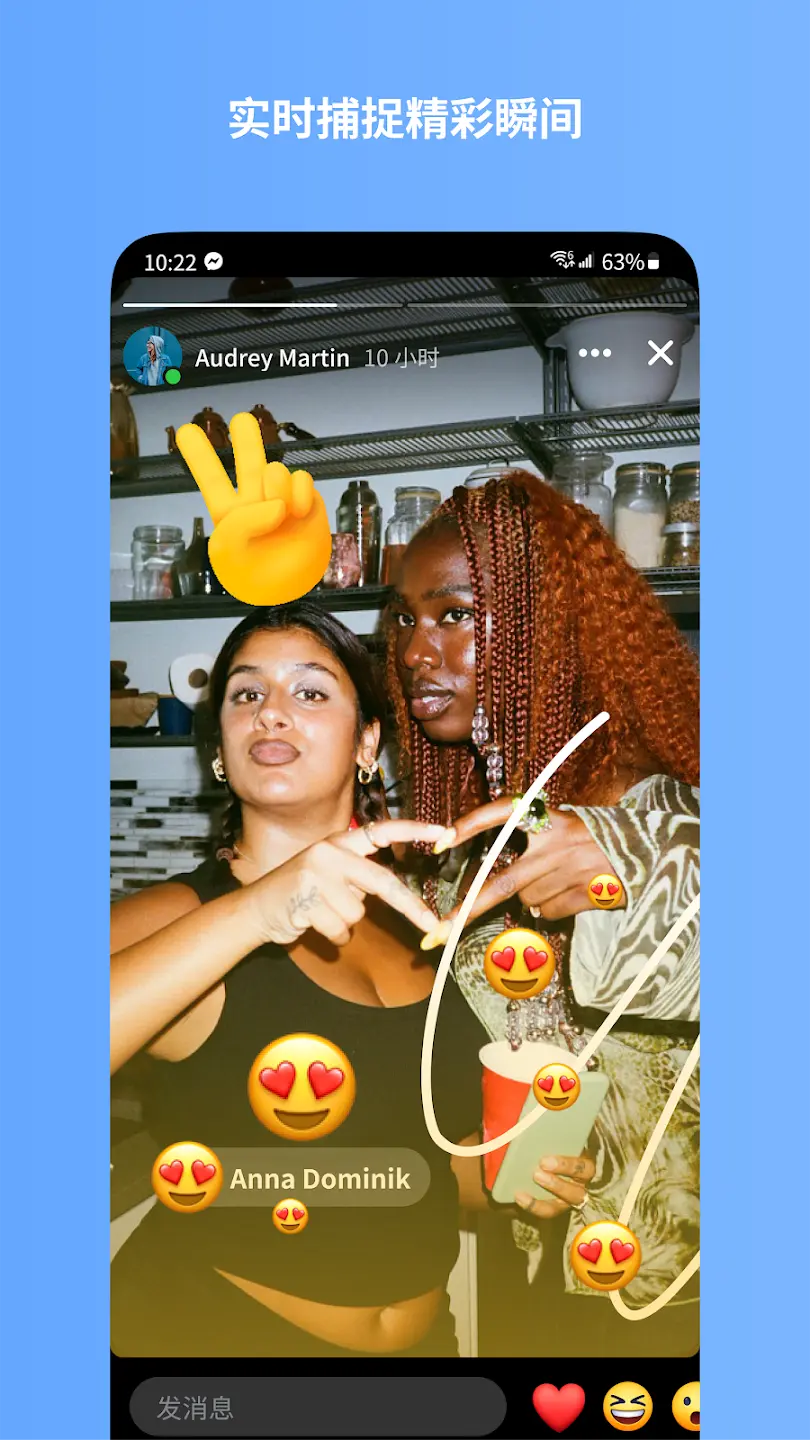 Messenger正版官方版