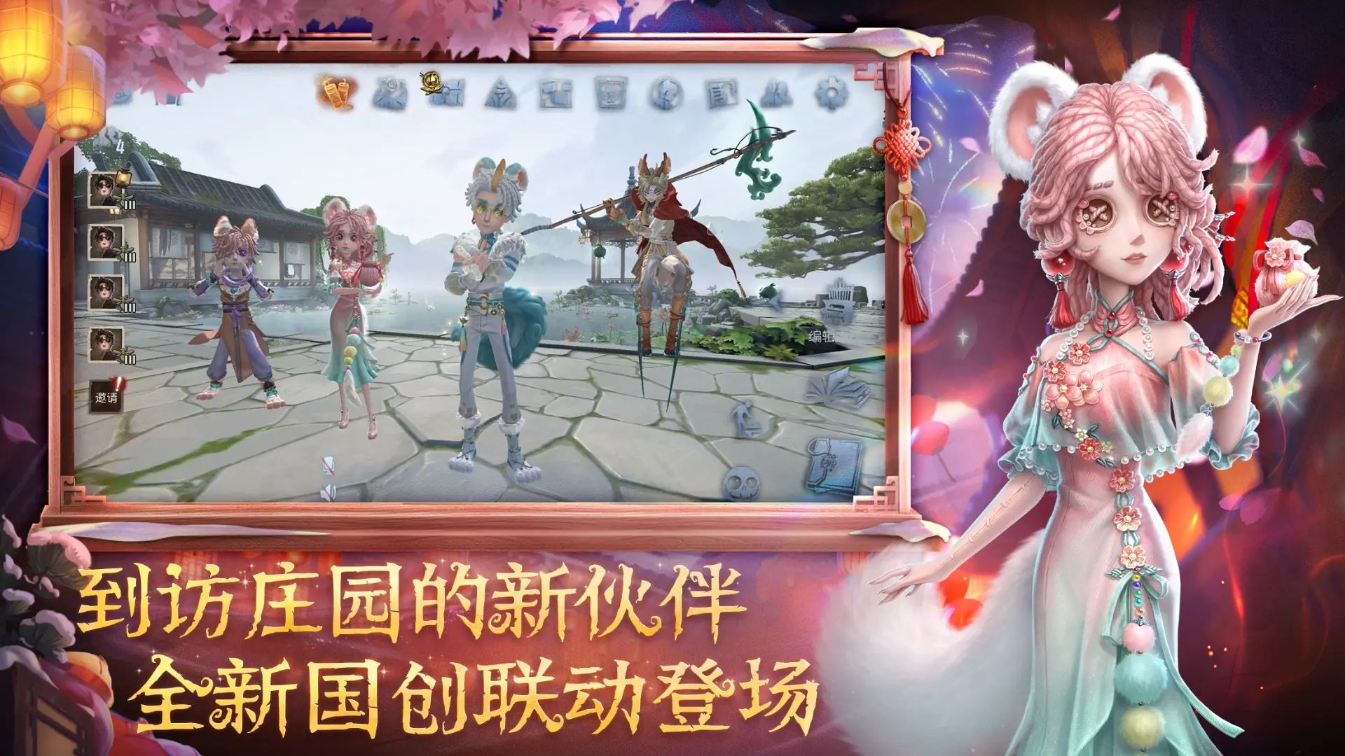 第五人格网易官服