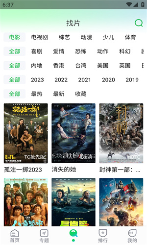 优选视频免费追剧app