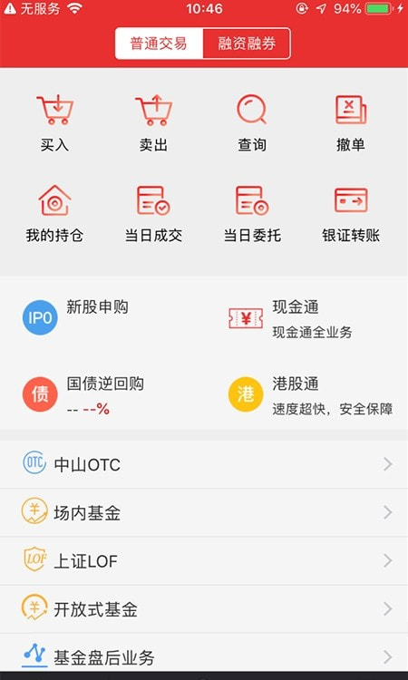 中山证券同花顺(中山赢者)