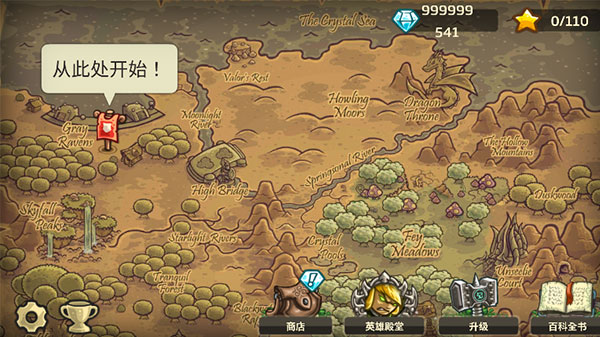 王国保卫战3起源官方版