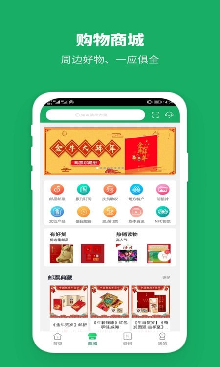 邮政醒目app（中国邮政）