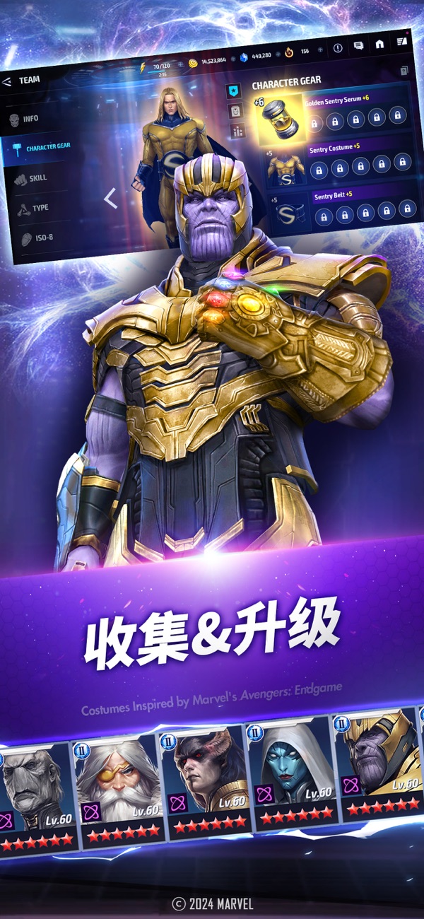 漫威未来之战官方版