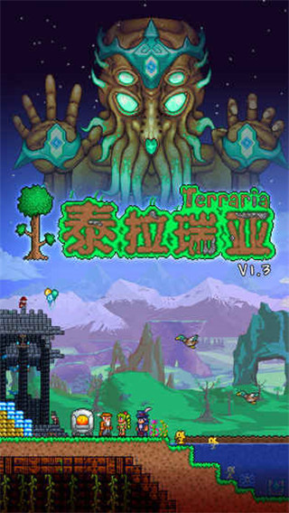 terraria1.4.4.9汉化版