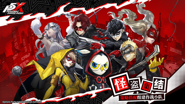 女神异闻录夜幕魅影小米版