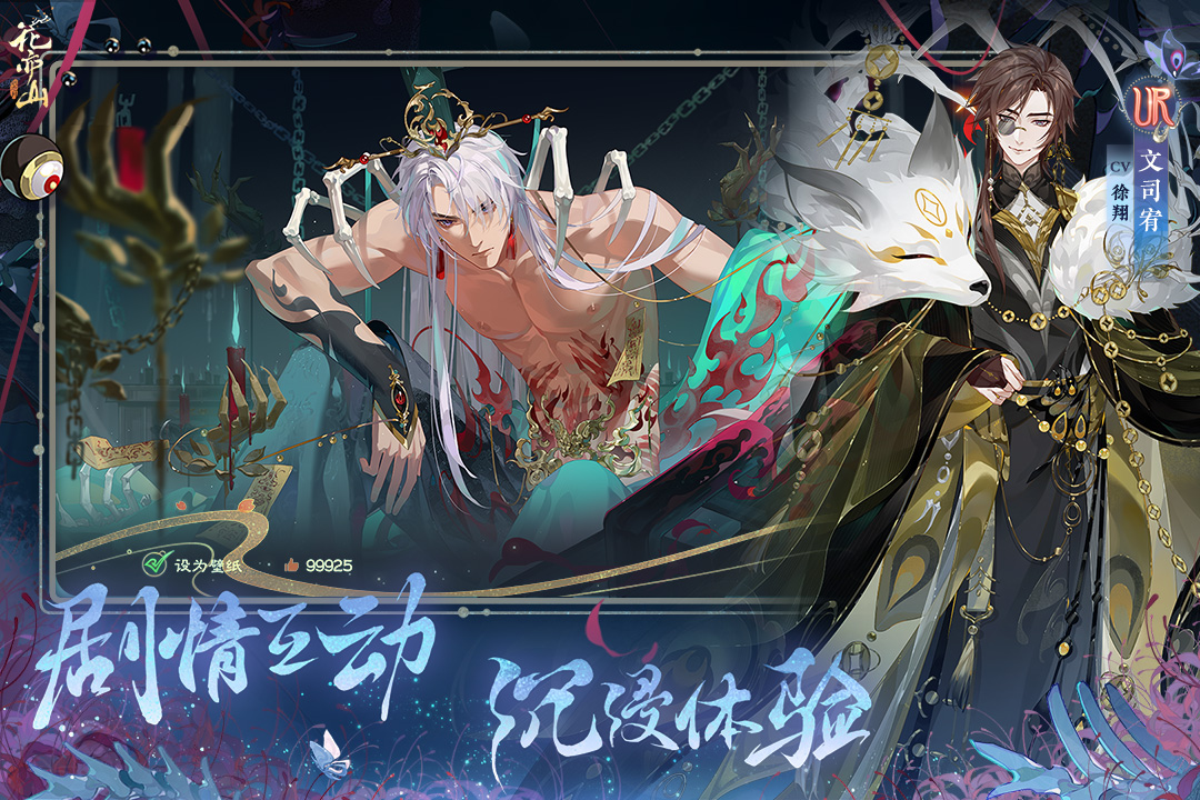 花亦山心之月犀游版