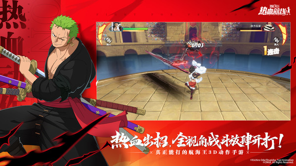 航海王热血航线国际服